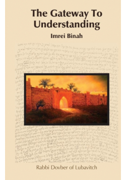 The Gateway To Understanding