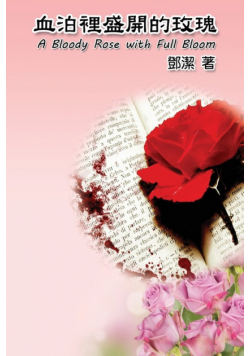 A Bloody Rose with Full Bloom