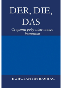 Der, Die, Das
