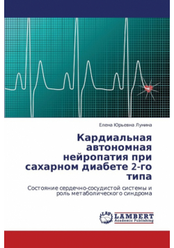 Kardial'naya Avtonomnaya Neyropatiya Pri Sakharnom Diabete 2-Go Tipa