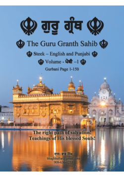 The Guru Granth Sahib (Volume - 1)