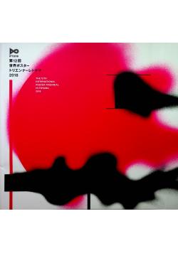 The 12 th international Poster triennial in Toyama