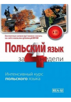 Polski w 4 tygodnie dla Rosjan. Etap 1