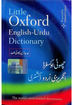 Little Oxford English Urdu Dictionary