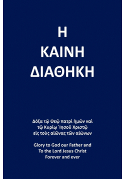 The New Testament