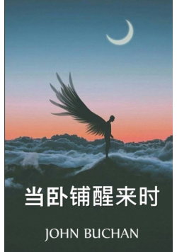 当卧铺醒来时