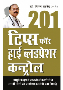 201 Tips For High Bloodpressure Control