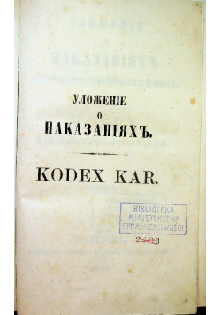 Kodex Kar Głównych i Poprawczych 1847 r.