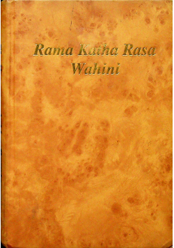Rama Katha Rasa Wahini Tom I