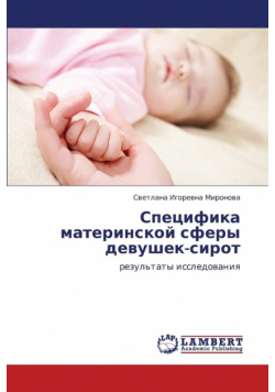 Spetsifika Materinskoy Sfery Devushek-Sirot