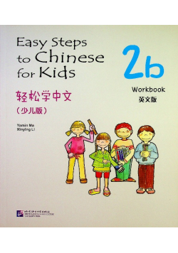 Easy Steps to Chinese for Kids 2B Workbook