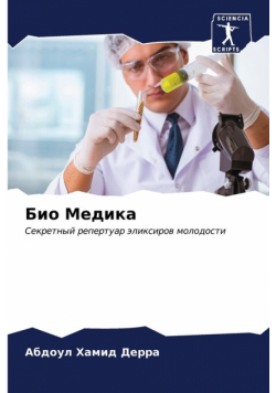 Био Медика
