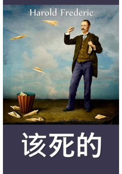铁器的诅咒