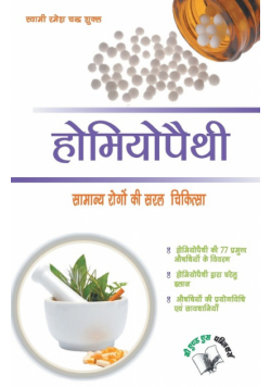 Homeopathy
