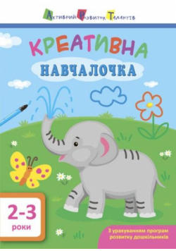 Kreatywne samouczki 2-3 lata w.ukraińska