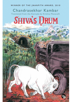 Shiva's Drum