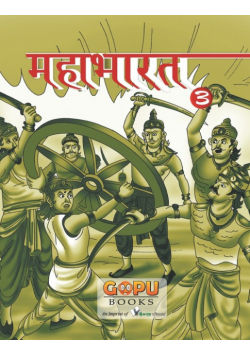 mahaabhaarat (bhaag 3)