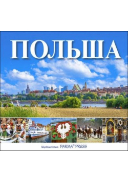 Album Polska w.rosyjska (kwadrat)
