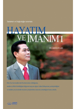 Hayatım ve İmanım Ⅰ