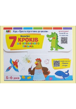 Zestaw ćwiczeń. Nauka pisania w 7 krokach UA