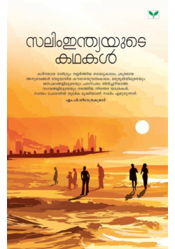 Salimindiayute Kathakal