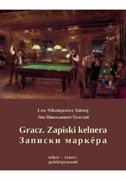 Gracz. Zapiski kelnera. Записки маркёра