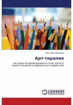 Art-Terapiya
