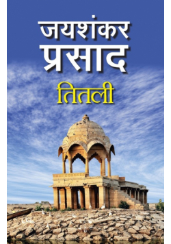 Titli