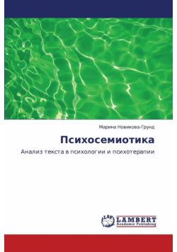 Psikhosemiotika