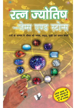 Healing Power of Gems and Stones