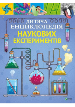 Children's Encyclopedia of Scientific.. UA