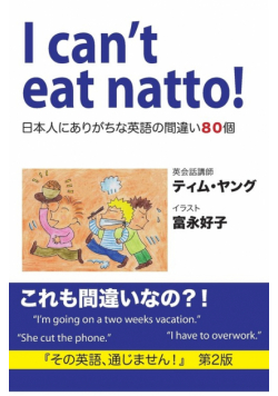 I can't eat natto!