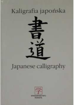 Kaligrafia japońska Japanese caligraphy