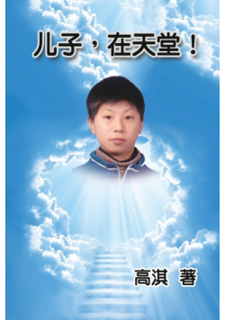 Son in Heaven