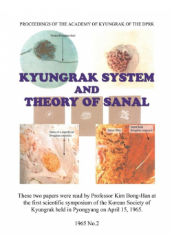 Kyungrak System and Theory of Sanal
