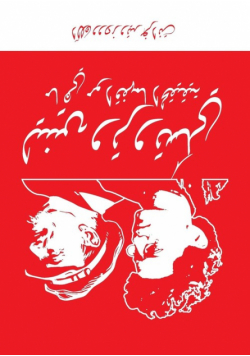 Lenin and Trotsky