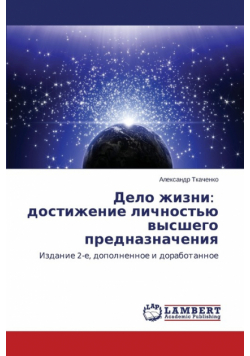 Delo Zhizni