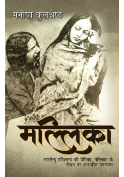 Mallika