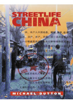 Streetlife China