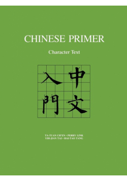Chinese Primer