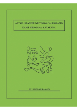 Art of Japanese Writing & Calligraphy