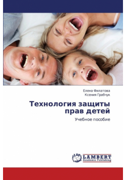 Tekhnologiya Zashchity Prav Detey