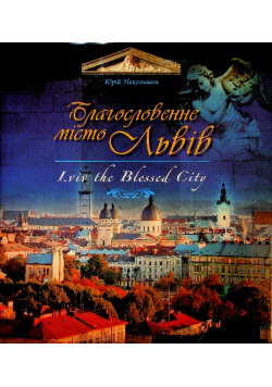 Lviv the Blessed City