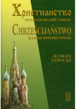 Chrześcijaństwo Słownik rosyjsko - polski