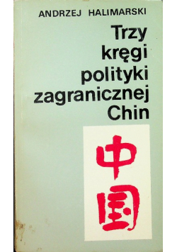 Trzy kręgi polityki zagranicznej Chin