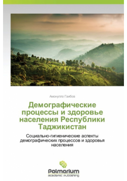 Demograficheskie Protsessy I Zdorov'e Naseleniya Respubliki Tadzhikistan