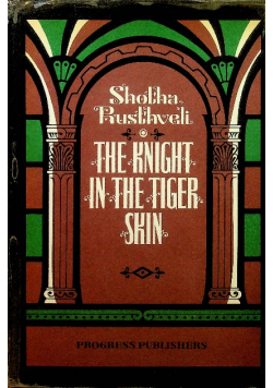 The knight in the tiger skin rusthveli