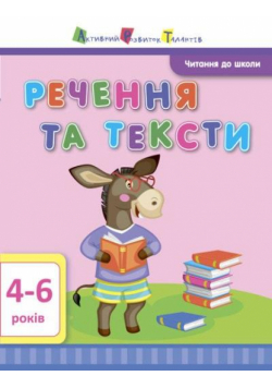 Zdania i teksty w.ukraińska