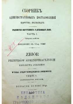 Zbiór przepisów administracyjnych Królestwa Polskiego część 1 1867 r.