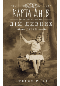 Карта днів